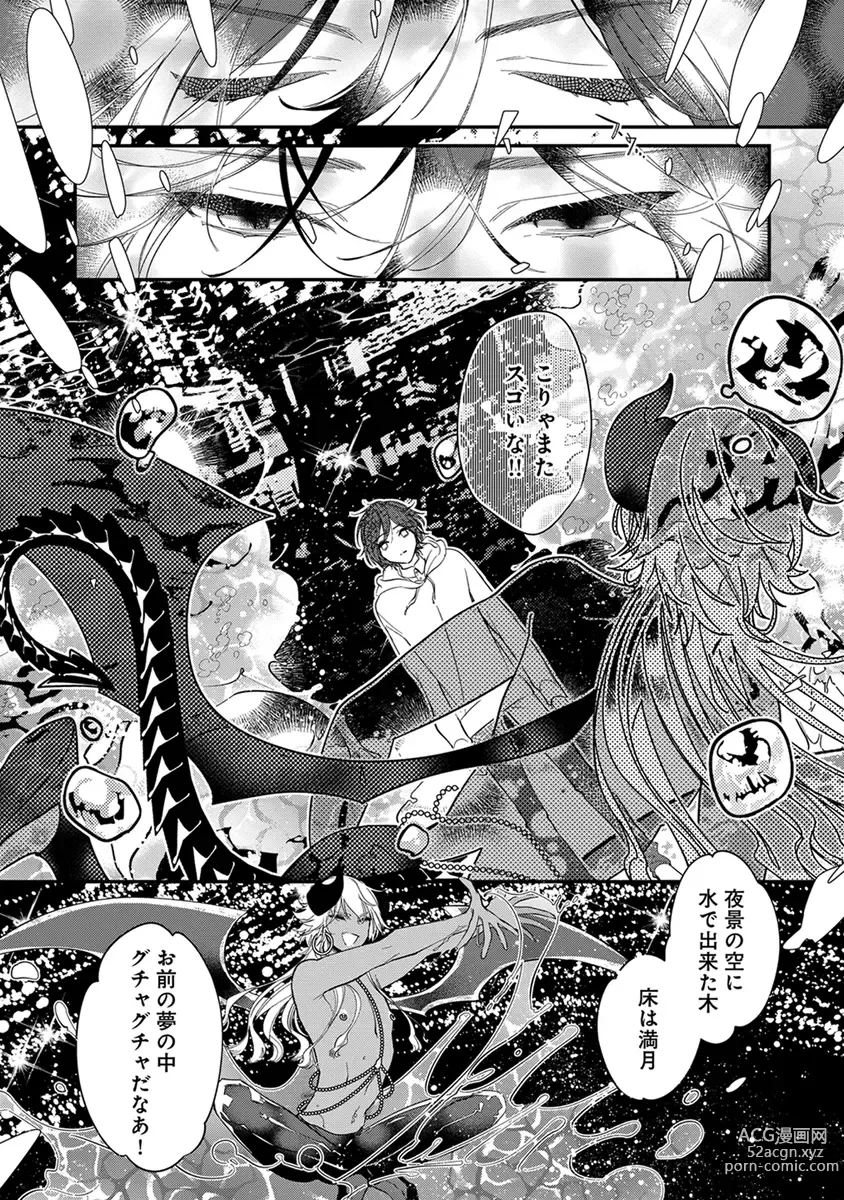 Page 105 of manga Mitsuin Incubus