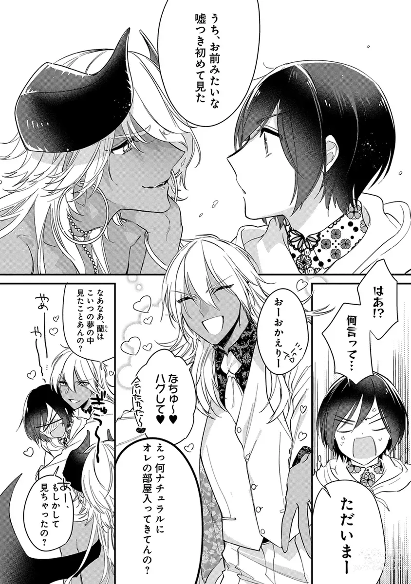 Page 110 of manga Mitsuin Incubus