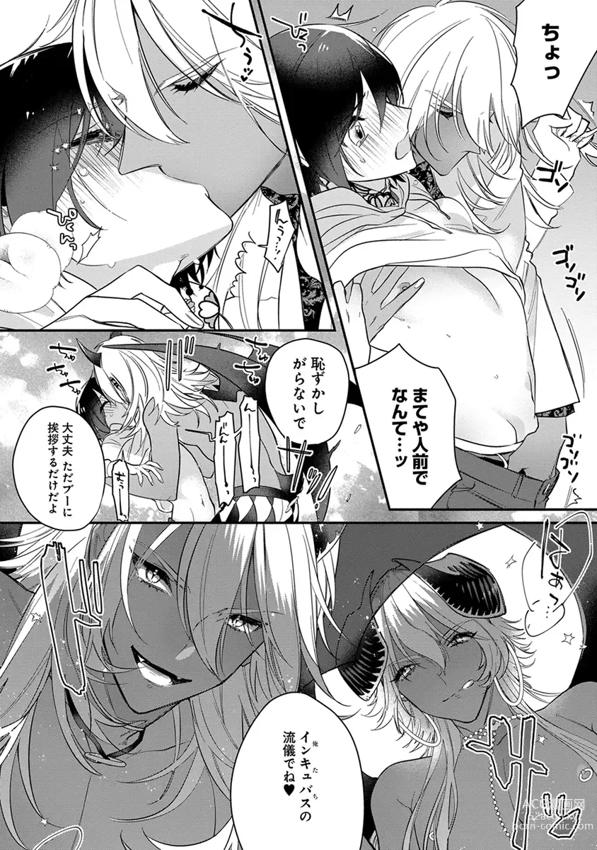 Page 112 of manga Mitsuin Incubus