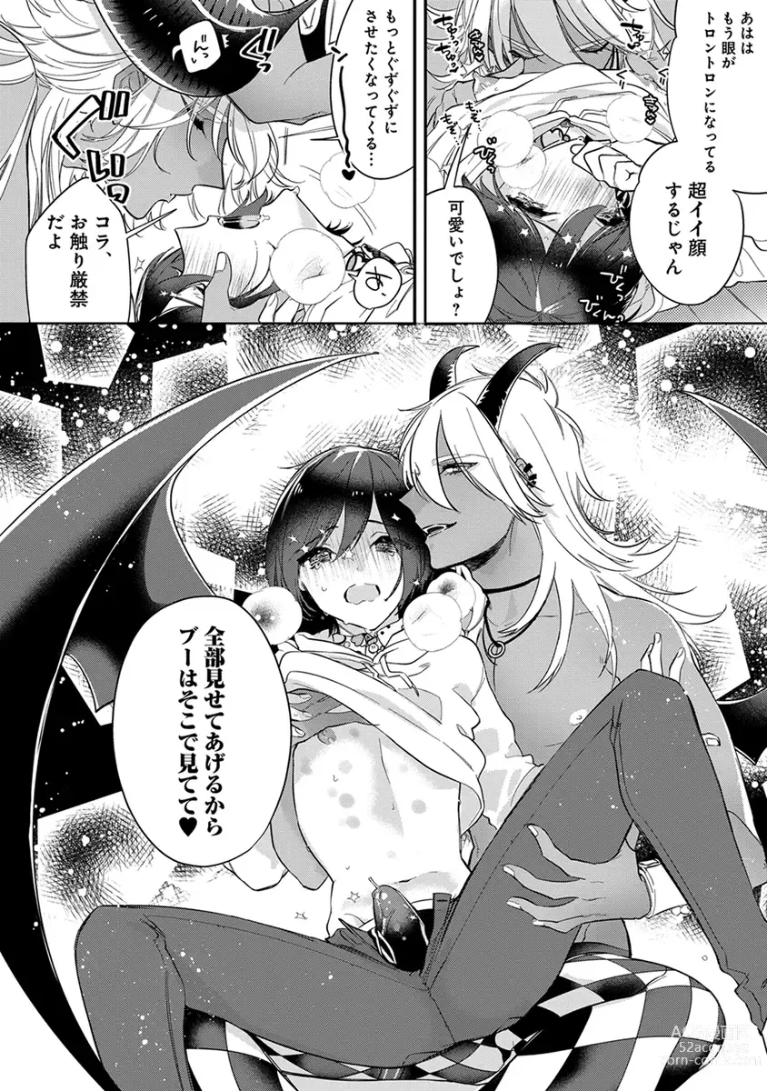 Page 114 of manga Mitsuin Incubus