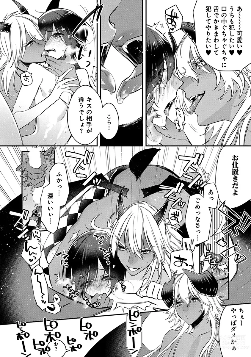 Page 126 of manga Mitsuin Incubus