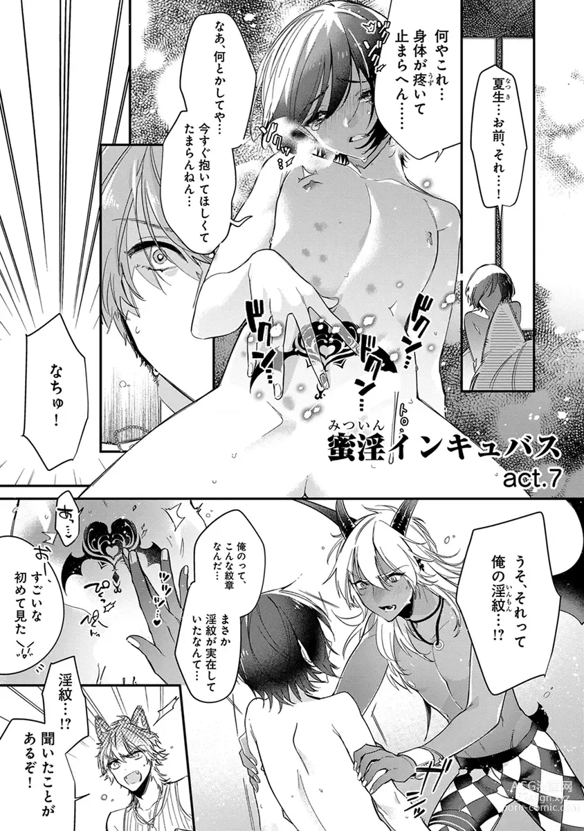 Page 139 of manga Mitsuin Incubus