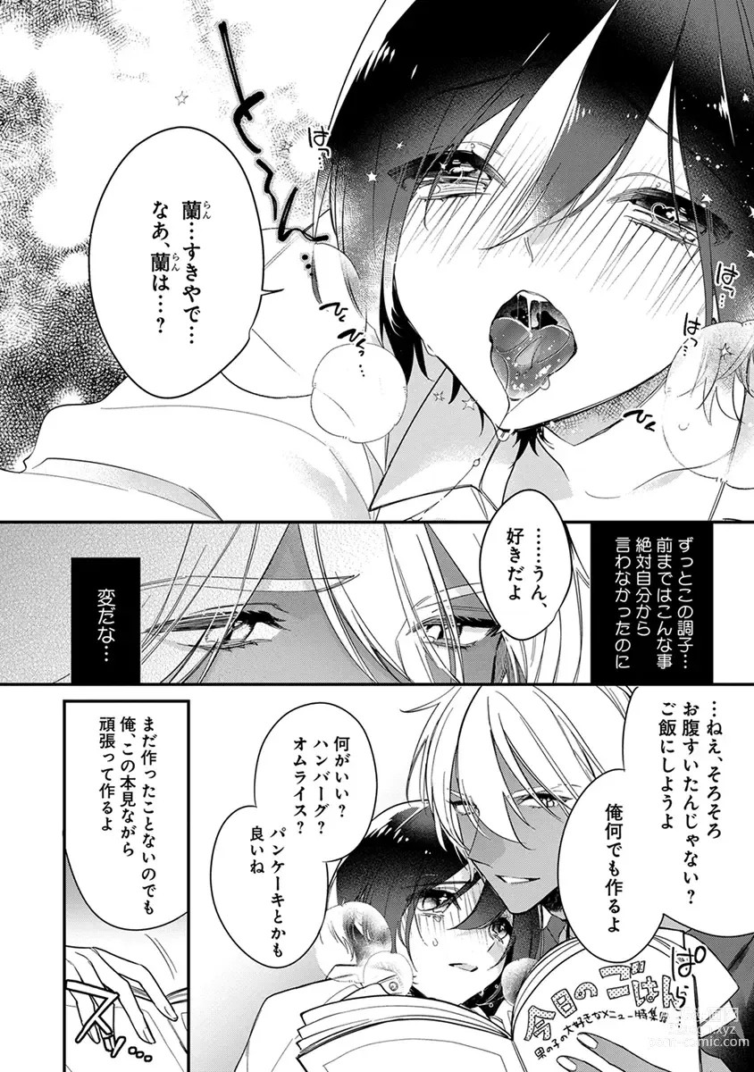 Page 144 of manga Mitsuin Incubus