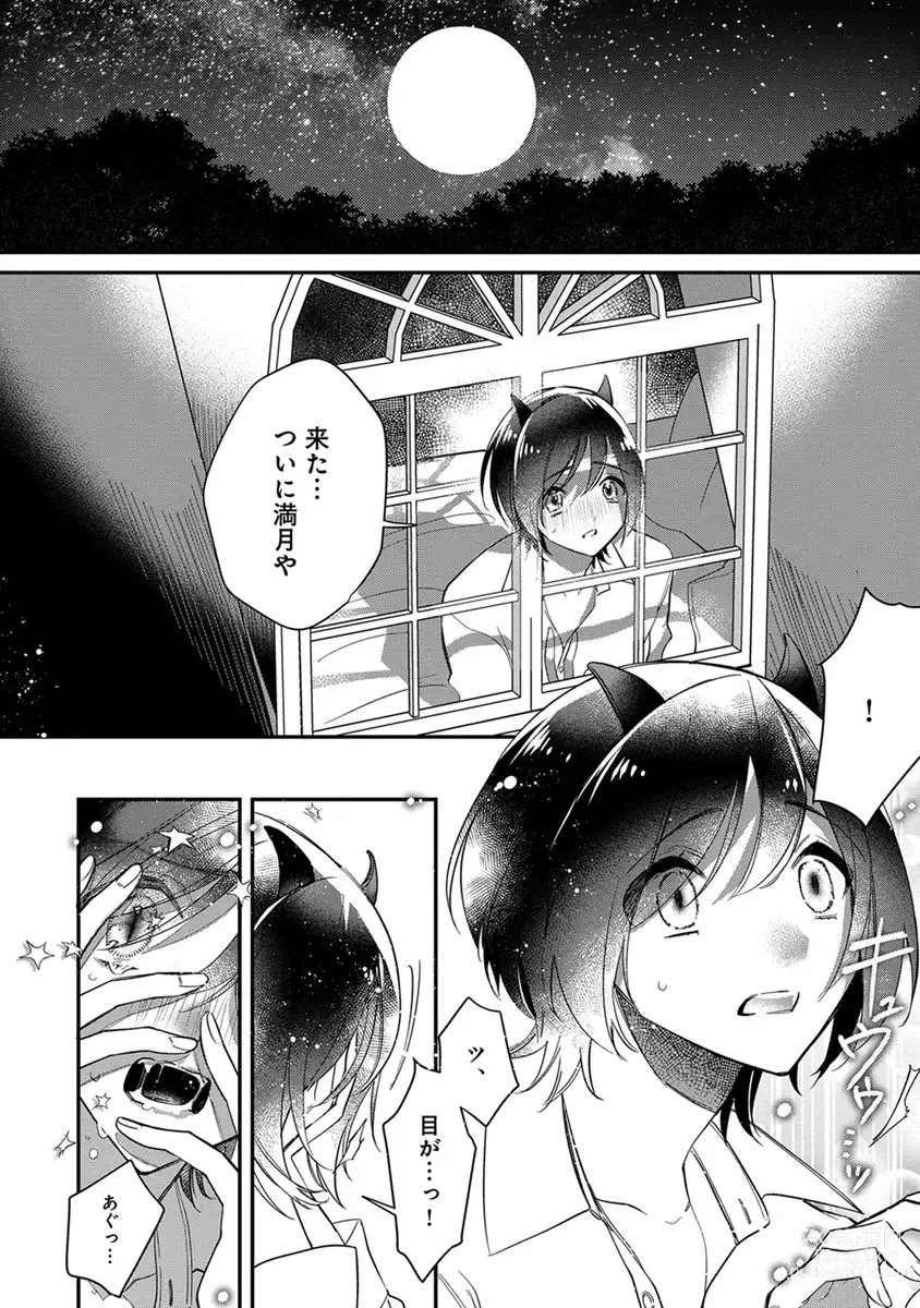 Page 172 of manga Mitsuin Incubus