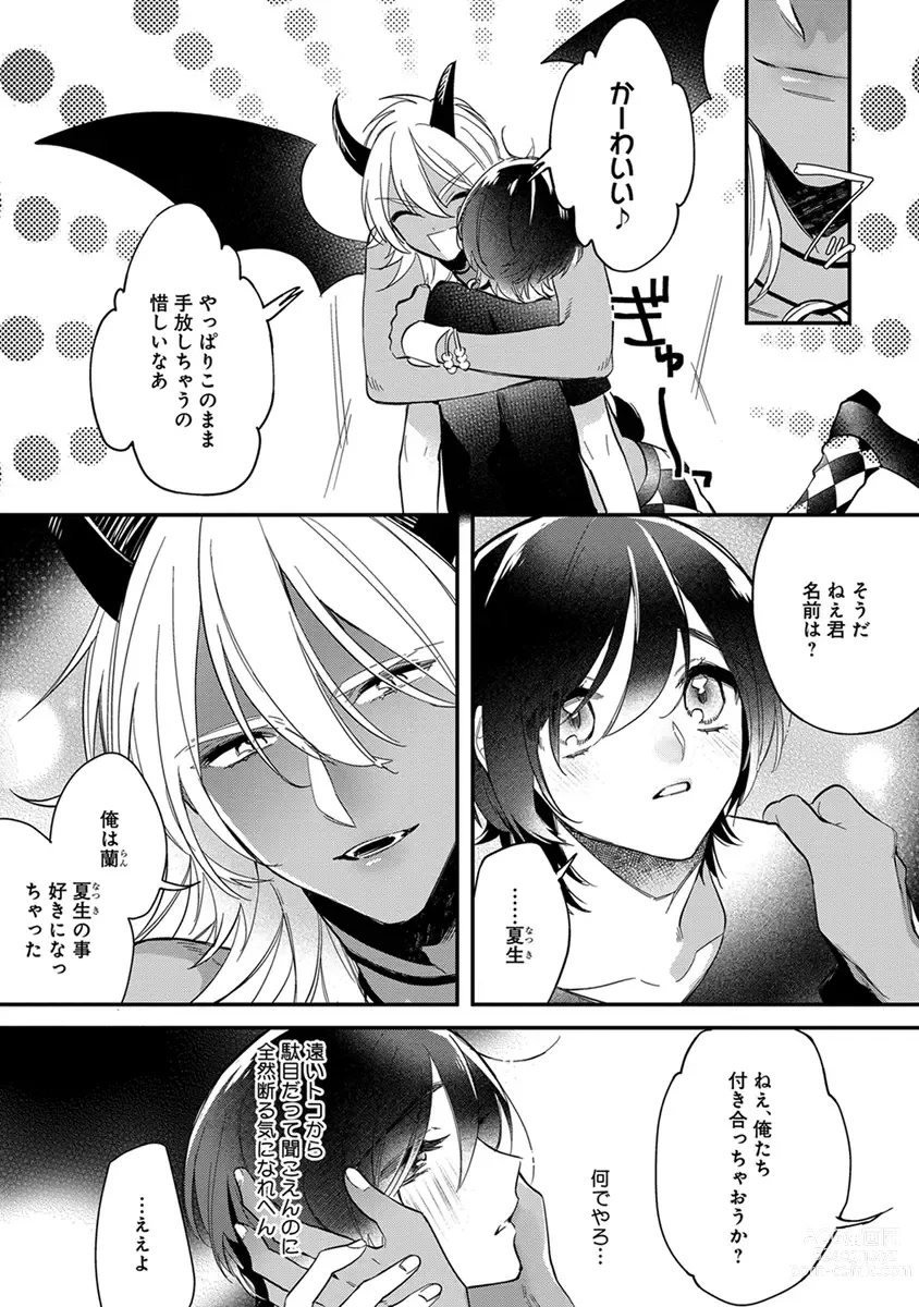 Page 23 of manga Mitsuin Incubus