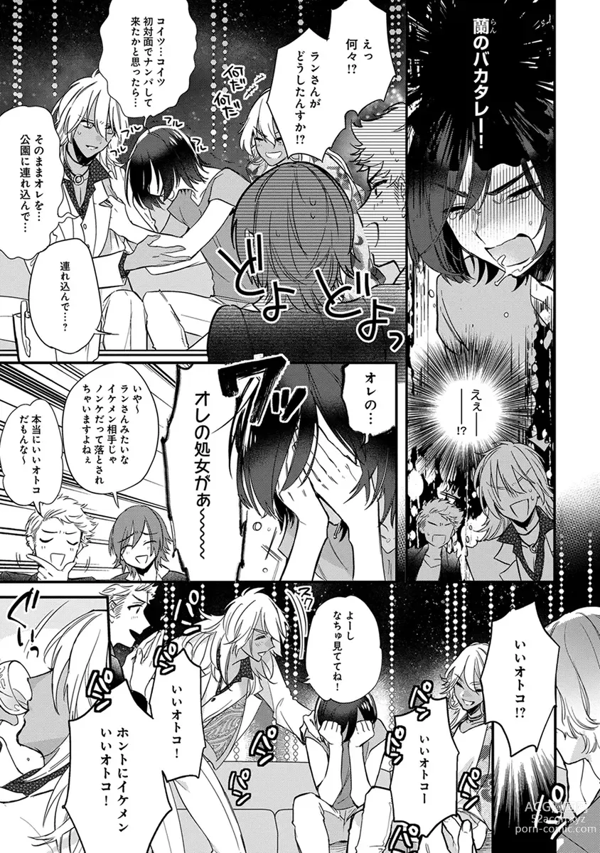 Page 33 of manga Mitsuin Incubus