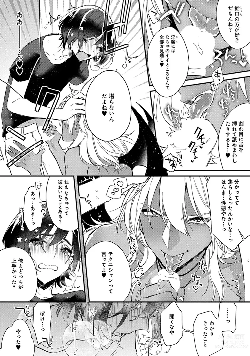 Page 54 of manga Mitsuin Incubus