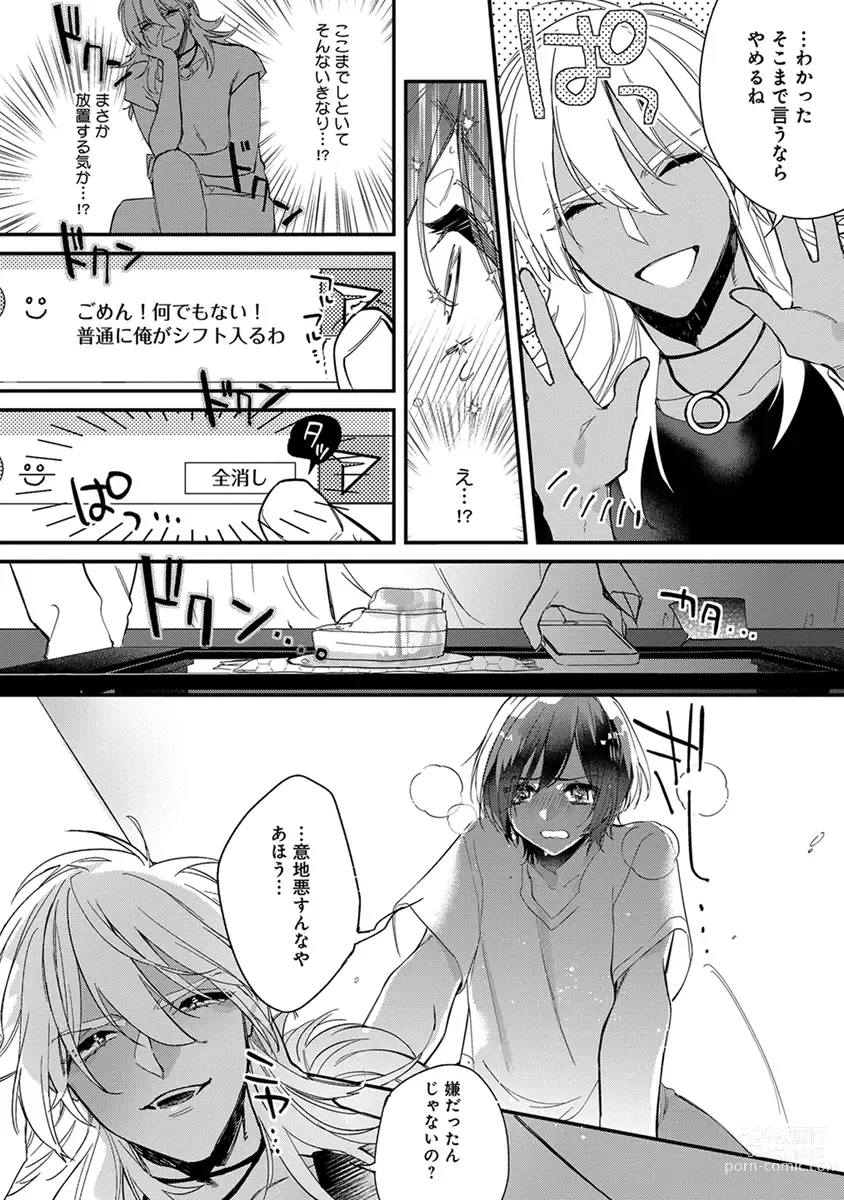 Page 58 of manga Mitsuin Incubus