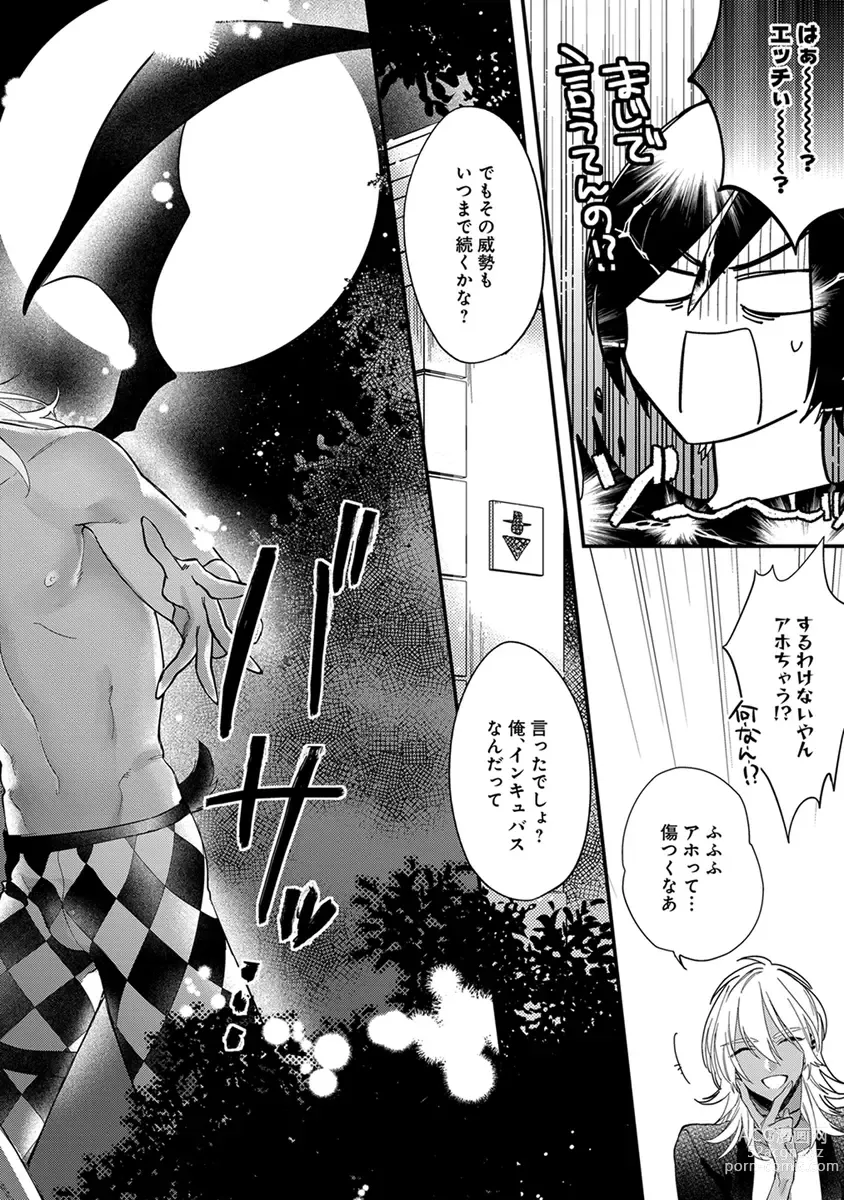 Page 10 of manga Mitsuin Incubus