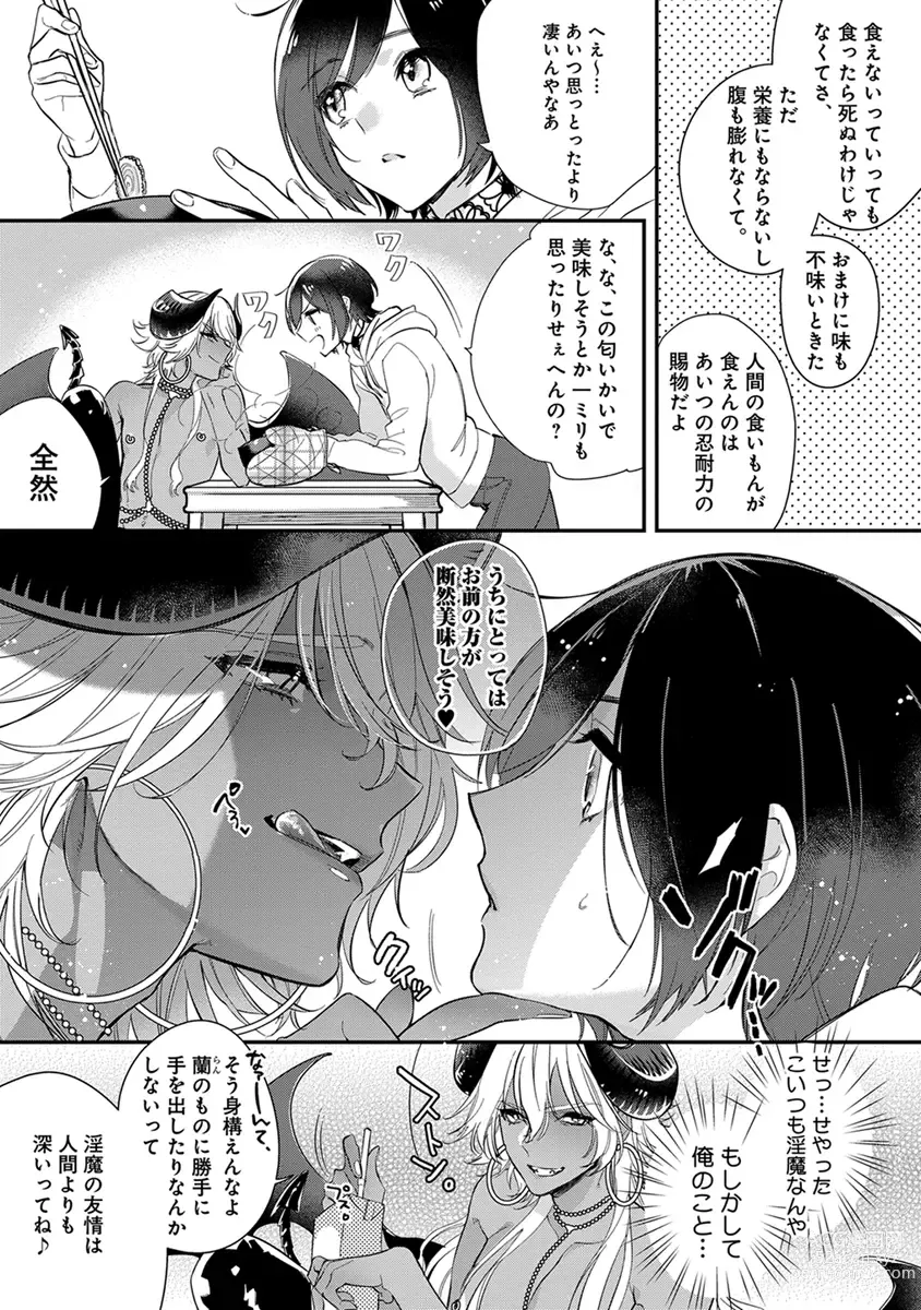 Page 97 of manga Mitsuin Incubus