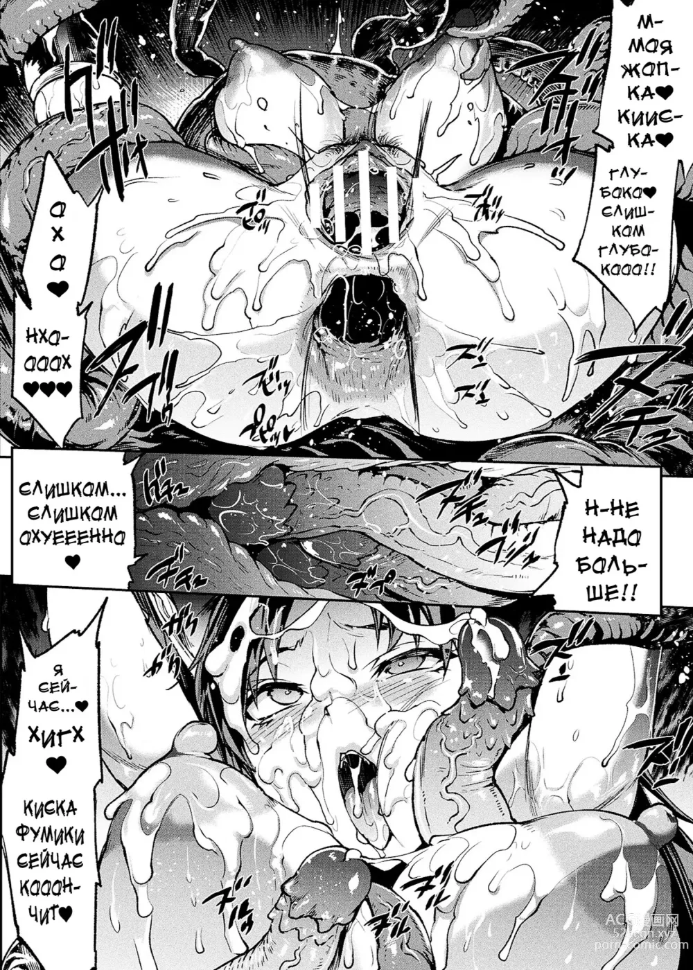 Page 108 of manga Raikou Shinki Igis Magia III -PANDRA saga 3rd ignition-