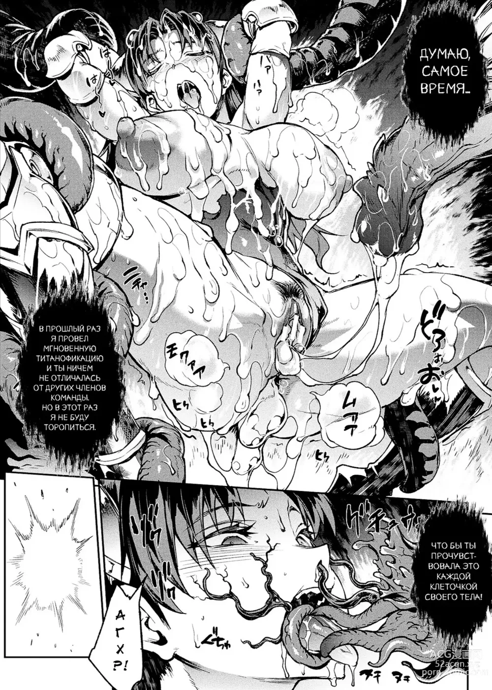 Page 110 of manga Raikou Shinki Igis Magia III -PANDRA saga 3rd ignition-