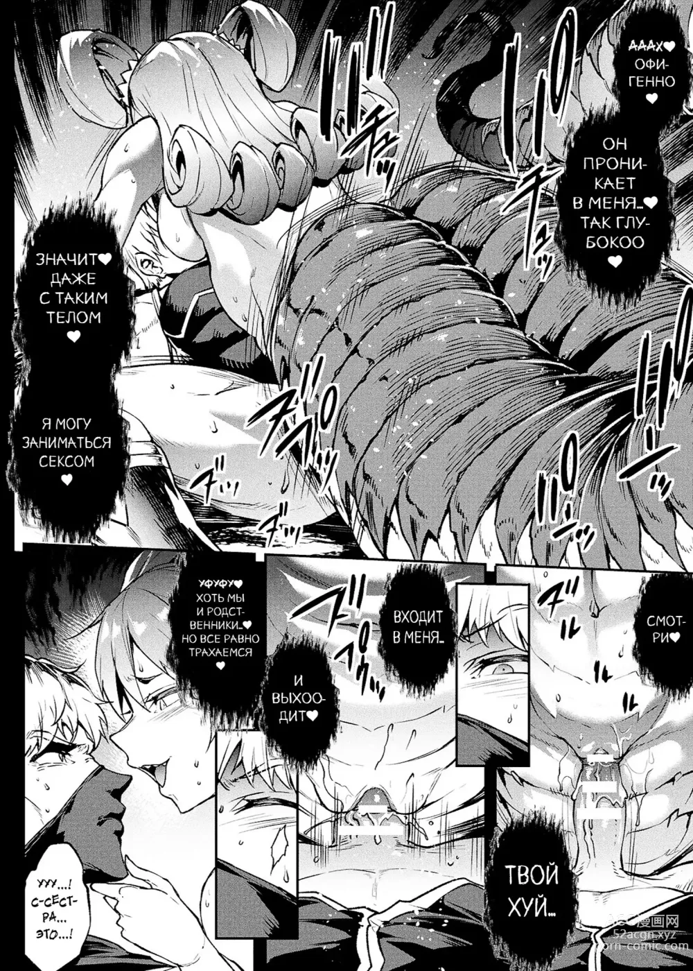 Page 130 of manga Raikou Shinki Igis Magia III -PANDRA saga 3rd ignition-