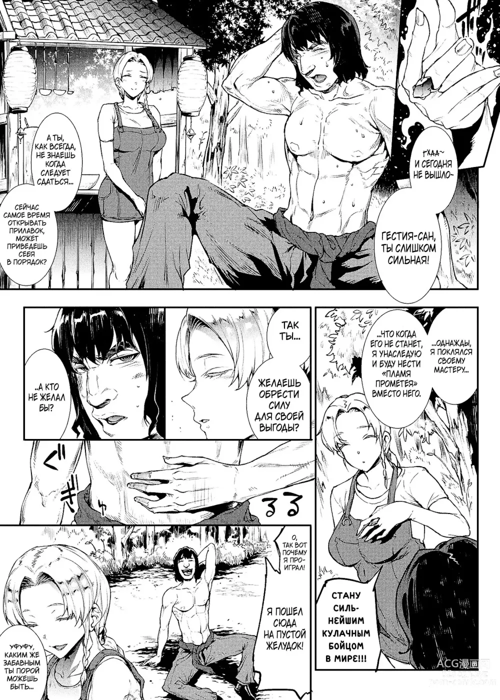 Page 164 of manga Raikou Shinki Igis Magia III -PANDRA saga 3rd ignition-