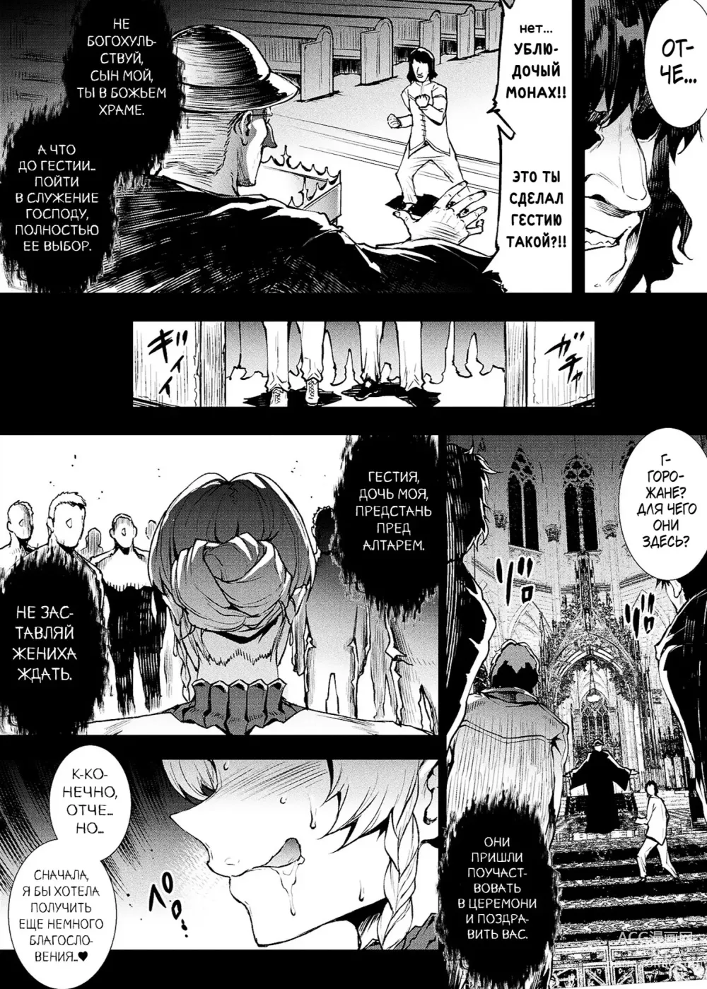 Page 169 of manga Raikou Shinki Igis Magia III -PANDRA saga 3rd ignition-