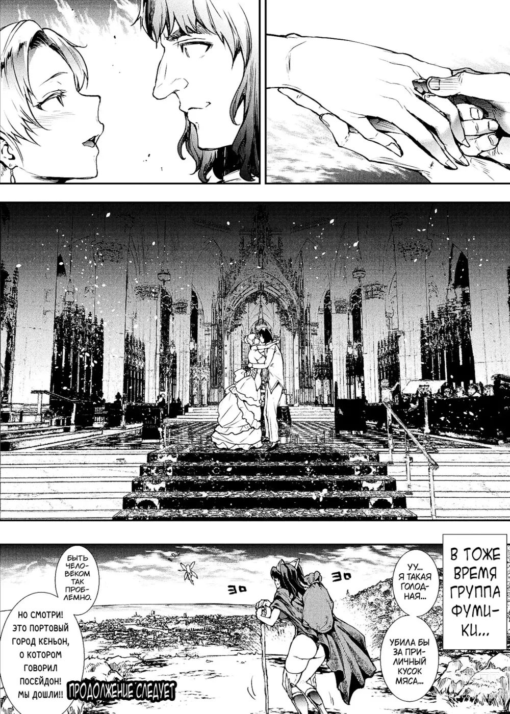 Page 189 of manga Raikou Shinki Igis Magia III -PANDRA saga 3rd ignition-