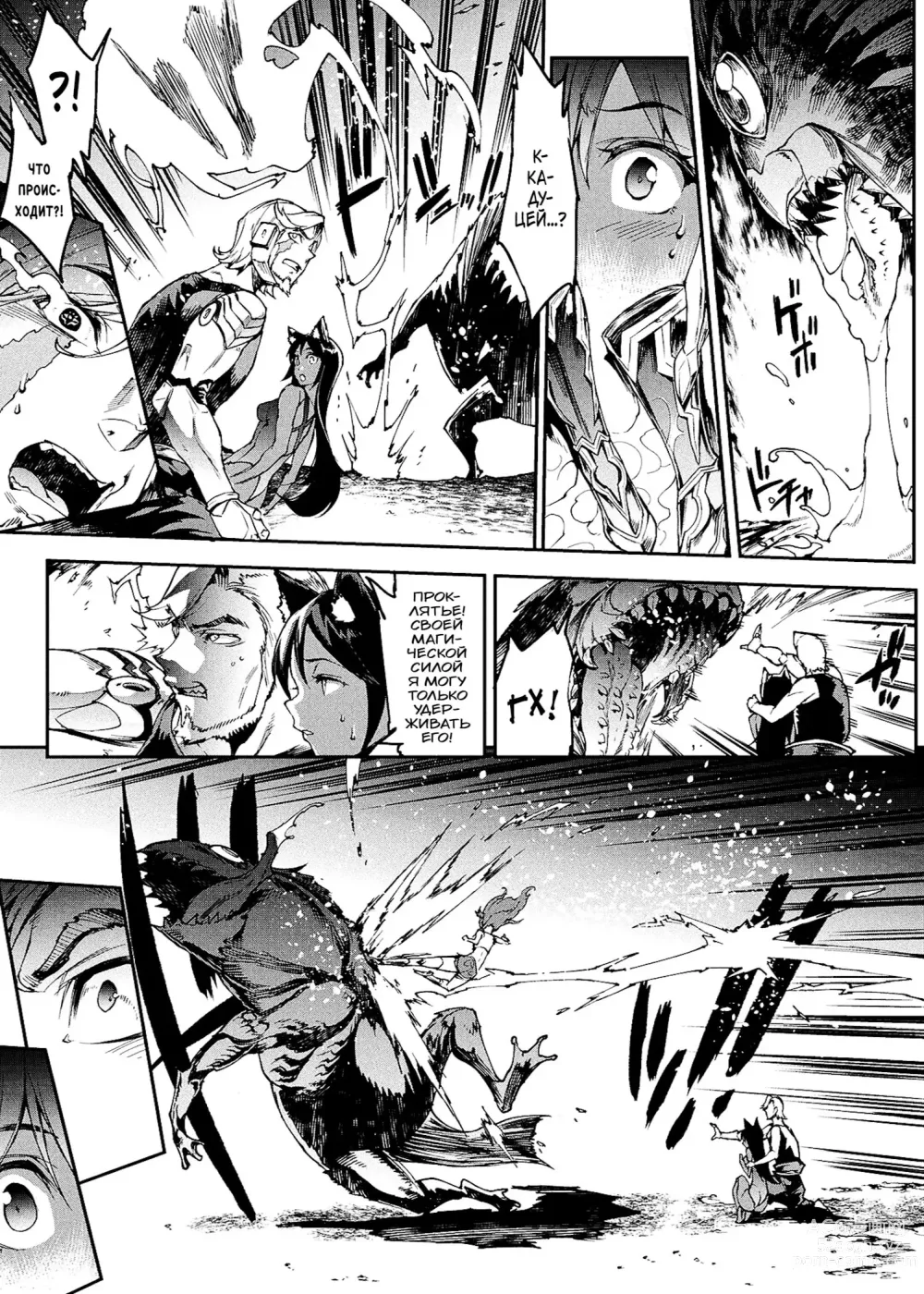 Page 49 of manga Raikou Shinki Igis Magia III -PANDRA saga 3rd ignition-