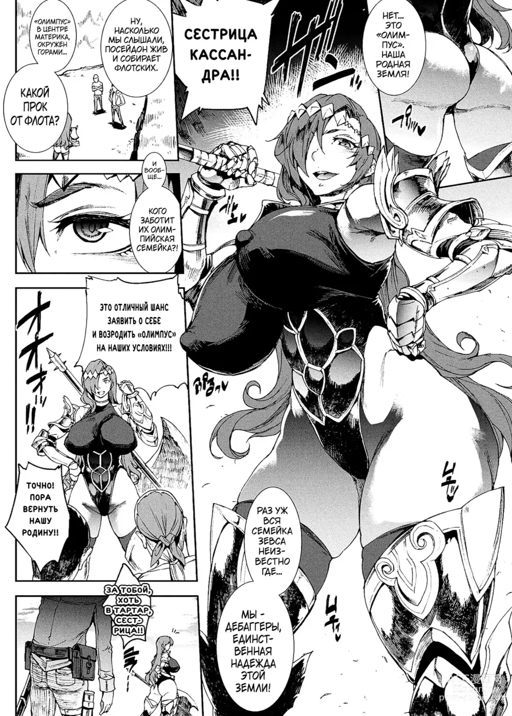 Page 8 of manga Raikou Shinki Igis Magia III -PANDRA saga 3rd ignition-