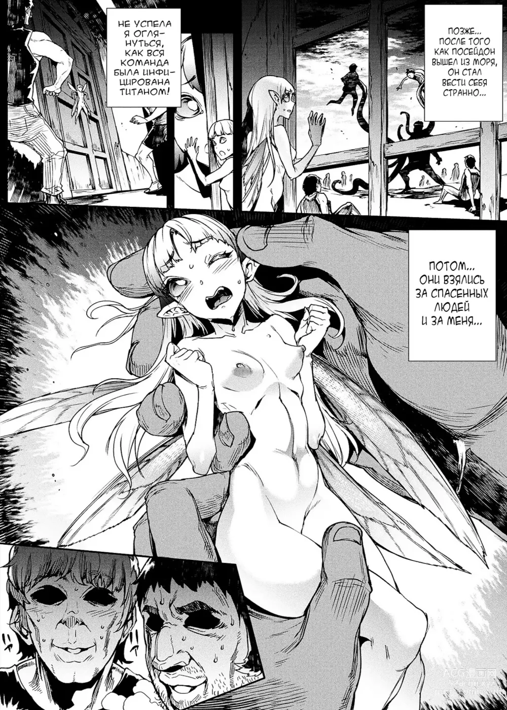 Page 80 of manga Raikou Shinki Igis Magia III -PANDRA saga 3rd ignition-