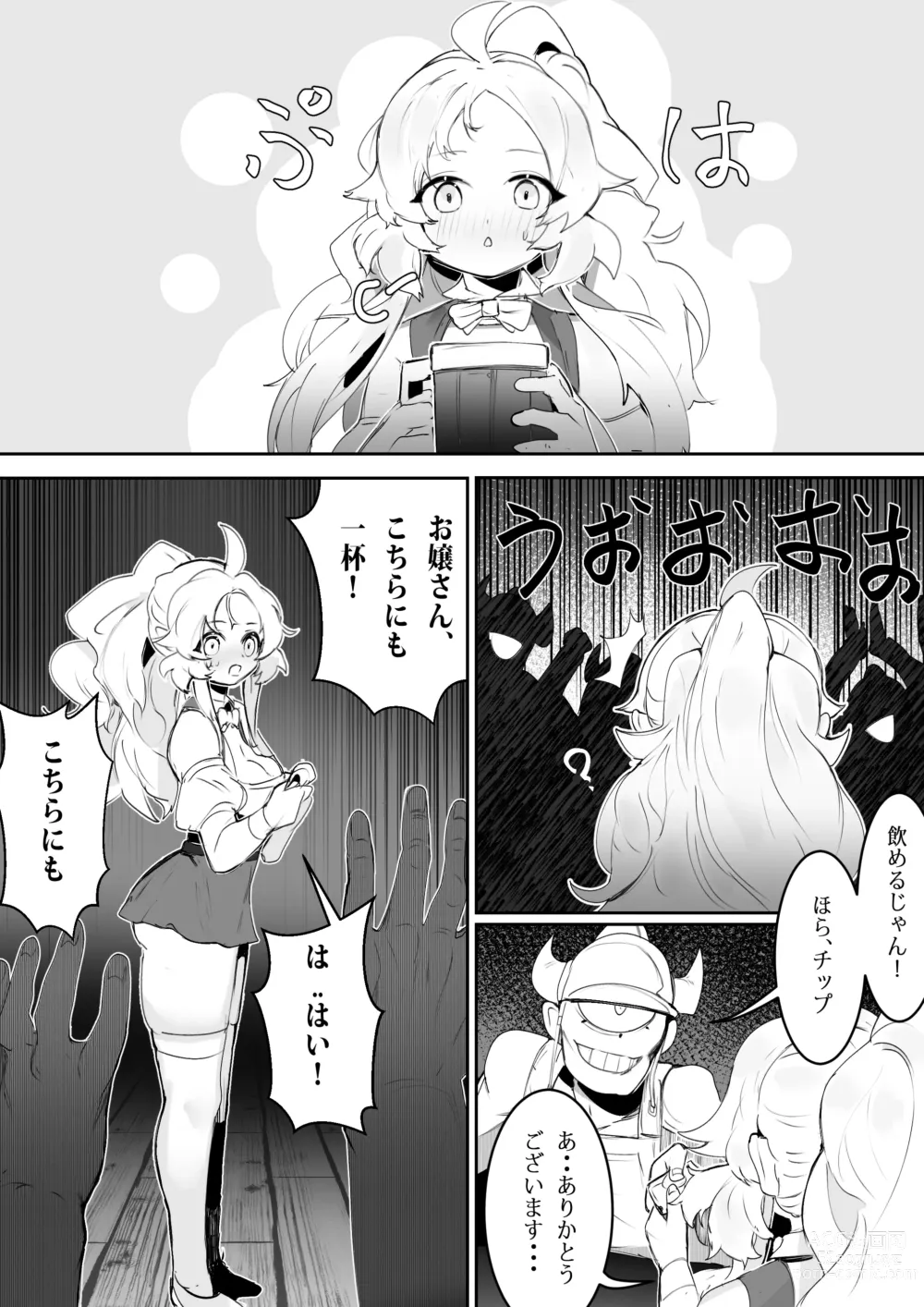 Page 11 of doujinshi NO WORK NO FOOD #1