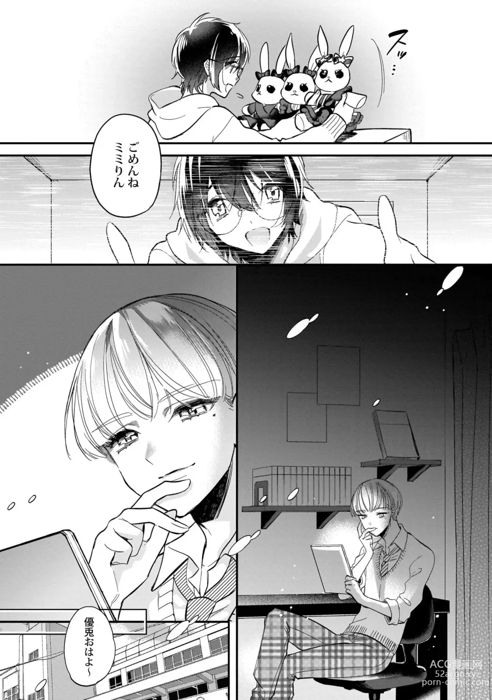 Page 12 of manga Boku no oshi wa yoru ni torokeru