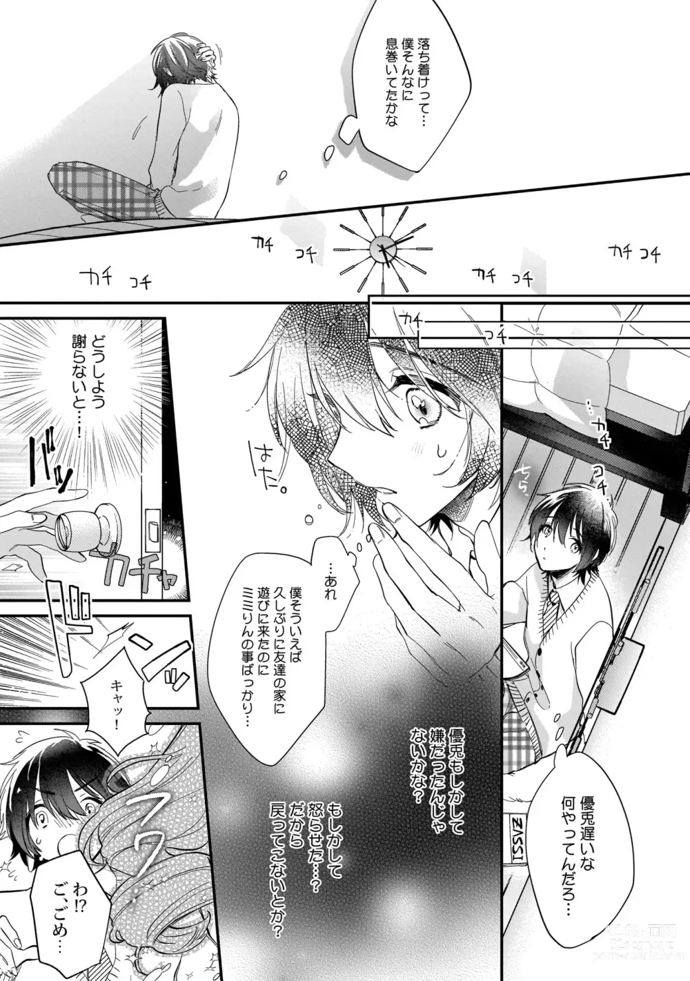 Page 16 of manga Boku no oshi wa yoru ni torokeru