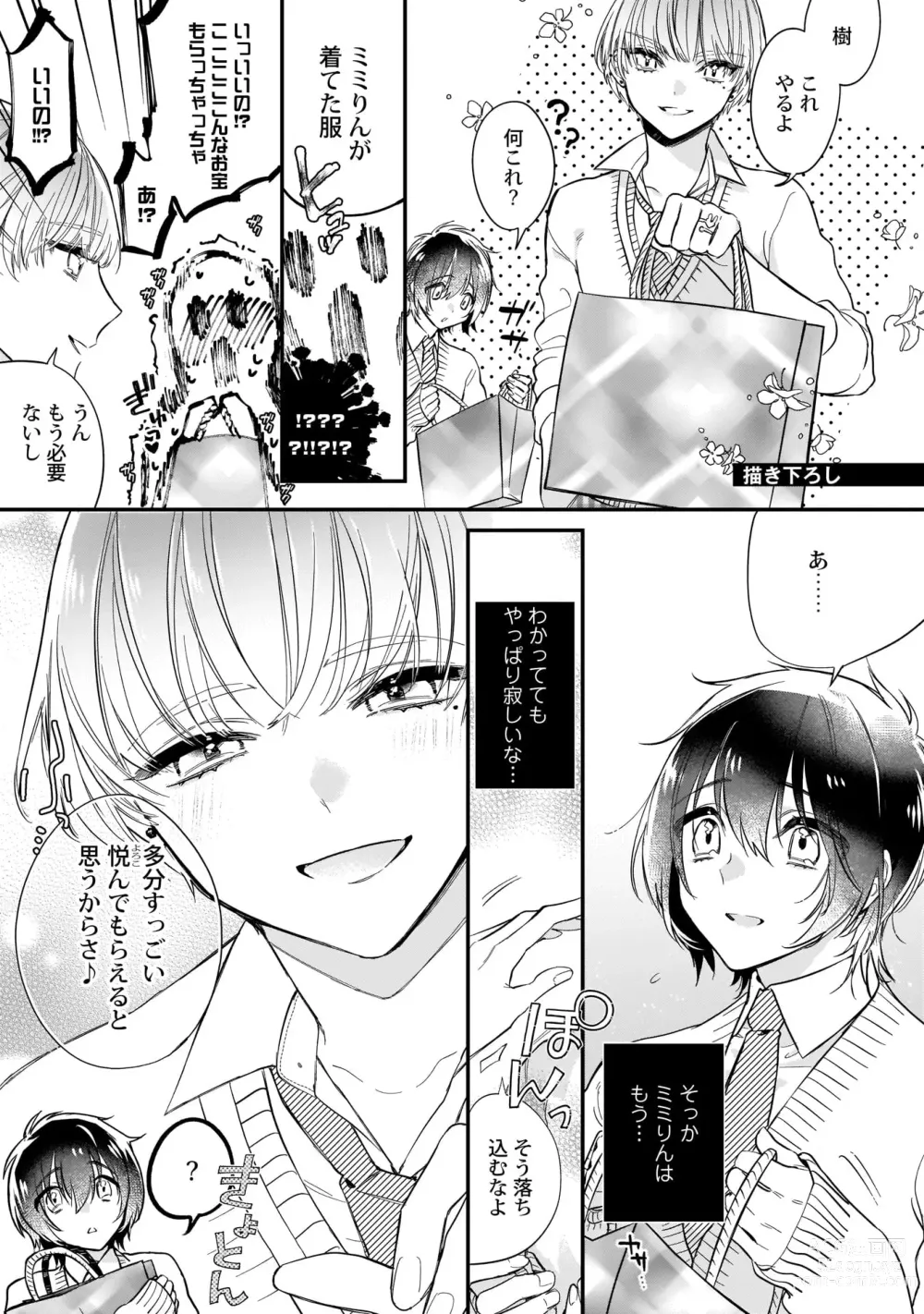 Page 156 of manga Boku no oshi wa yoru ni torokeru