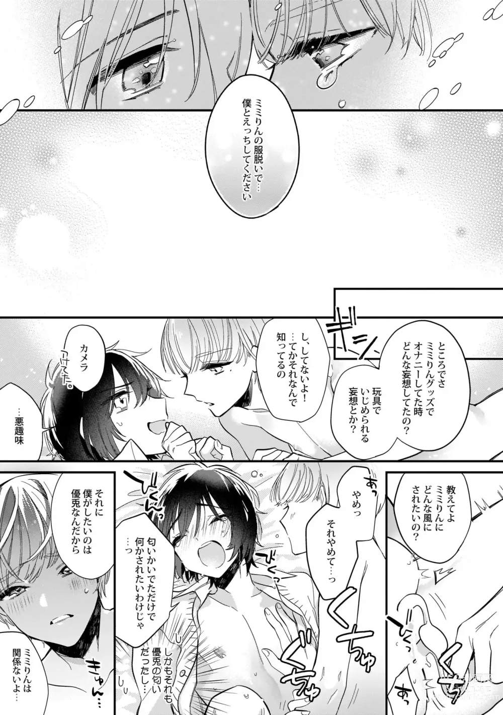 Page 24 of manga Boku no oshi wa yoru ni torokeru