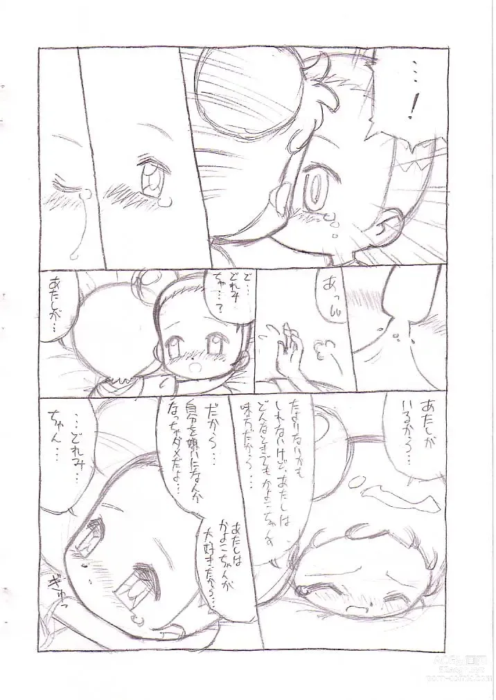 Page 11 of doujinshi My dear friend