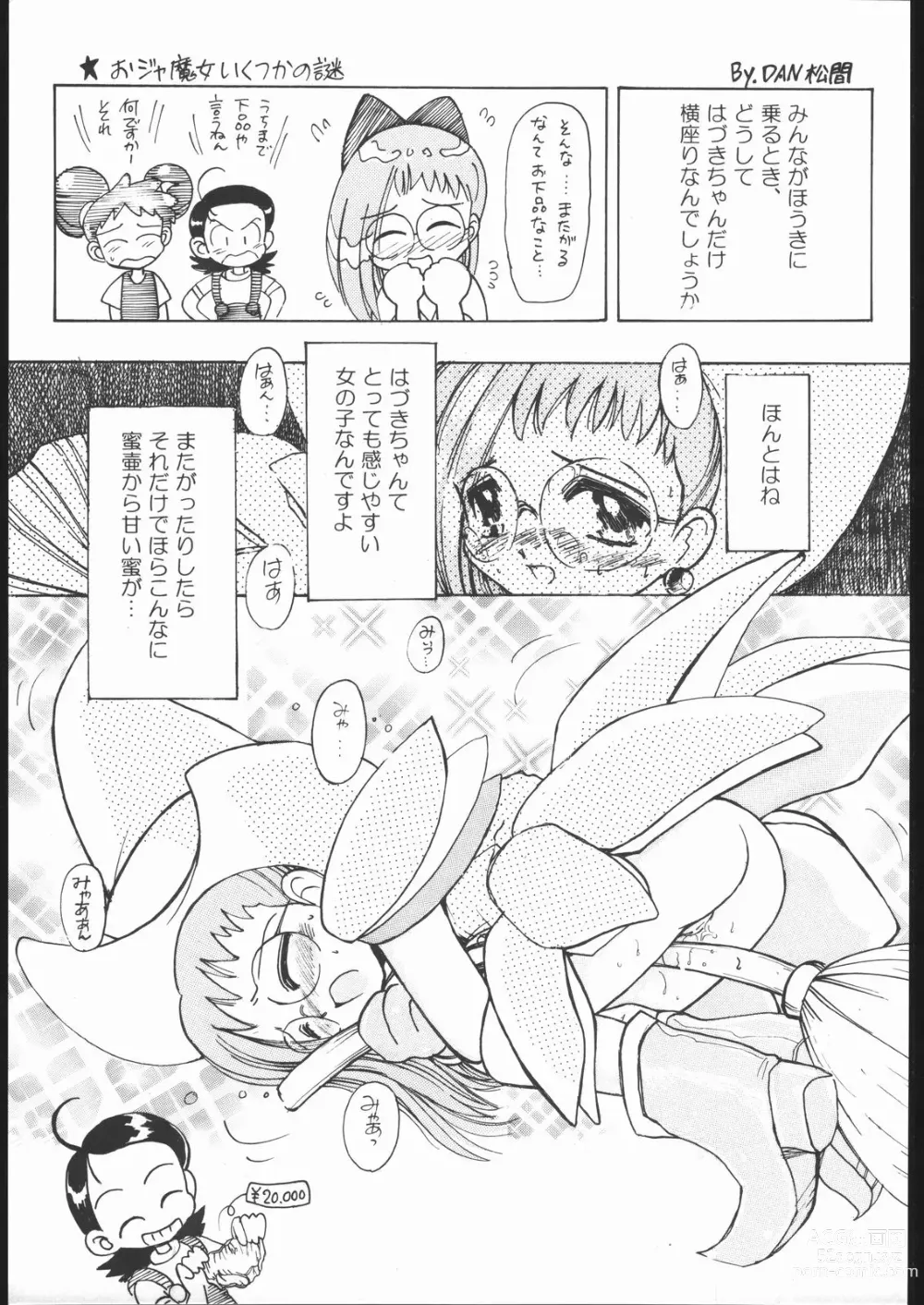 Page 2 of doujinshi ノンオイル青じそ どれみっしんぐ