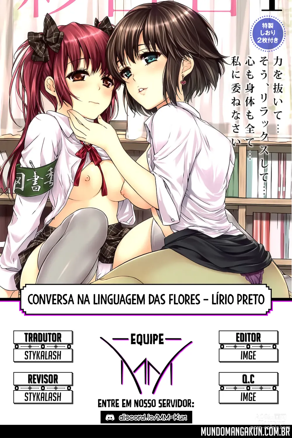 Page 1 of doujinshi Hanadan - Kuro Yuri -