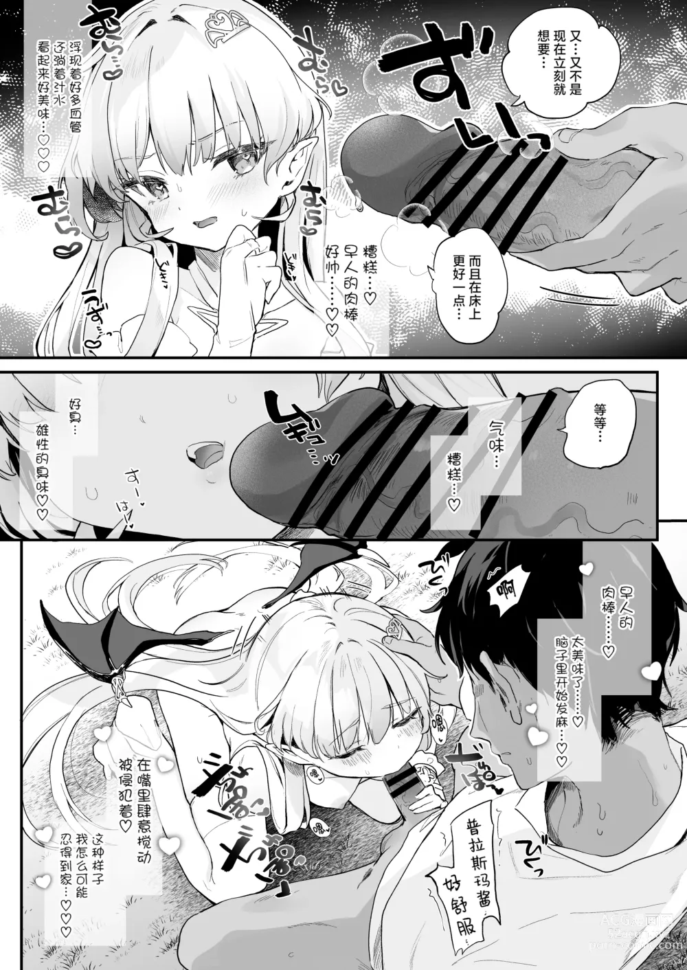 Page 18 of doujinshi 血姬夜交2 才不会输给变态史莱姆什么的!