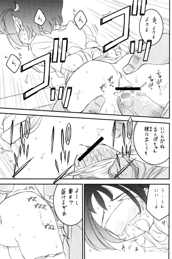 Page 4 of doujinshi Onpu & XXX