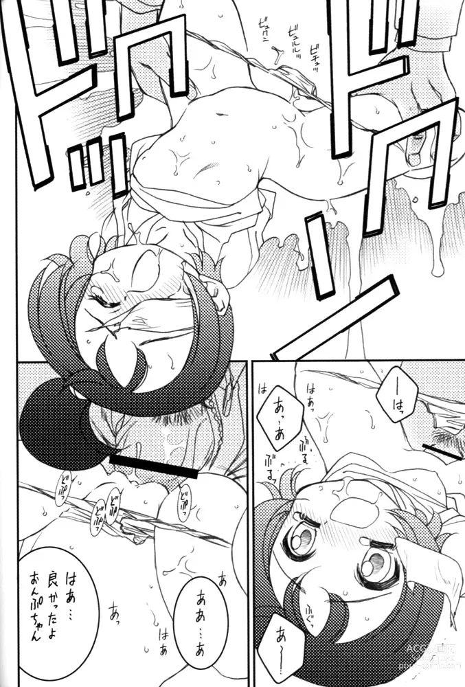 Page 5 of doujinshi Onpu & XXX