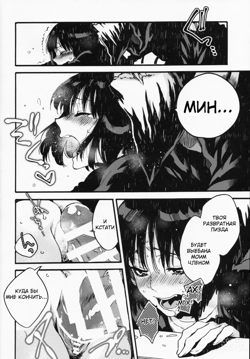 Page 13 of doujinshi Joe-kun to Min-chan no Hon.