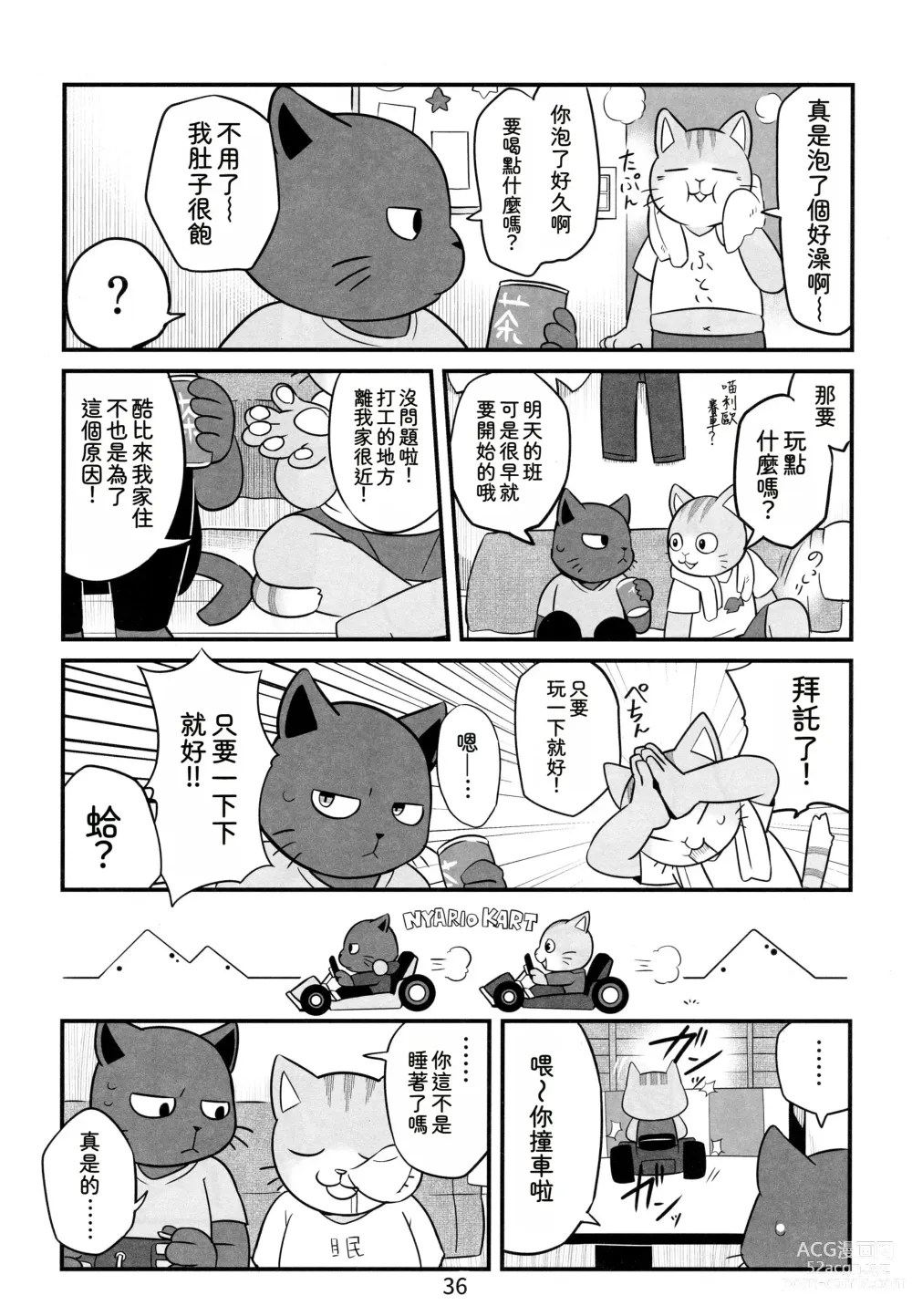 Page 36 of doujinshi 閃耀吧！小哥