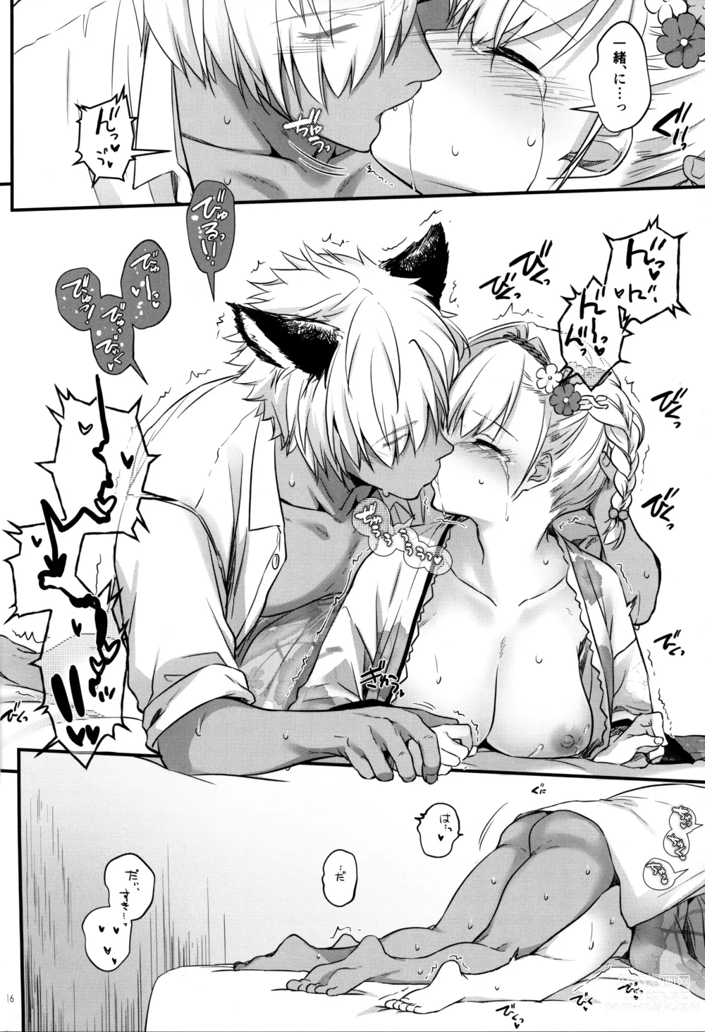 Page 15 of doujinshi Seika, Yukata nite - MIDSUMMER, IN YUKATA