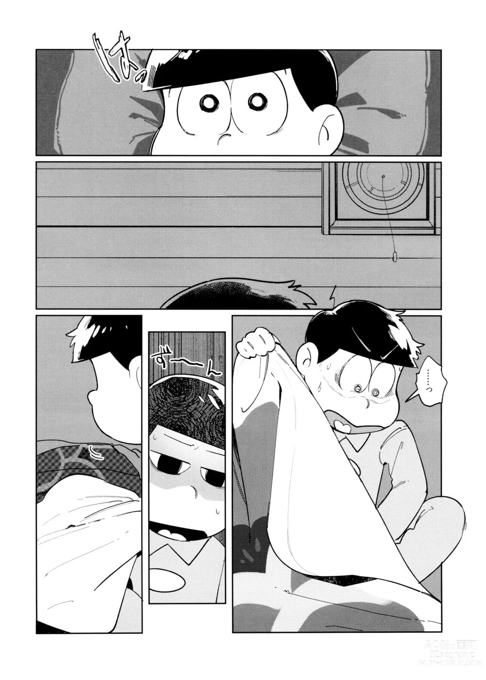 Page 12 of doujinshi Dear Dilly Dally