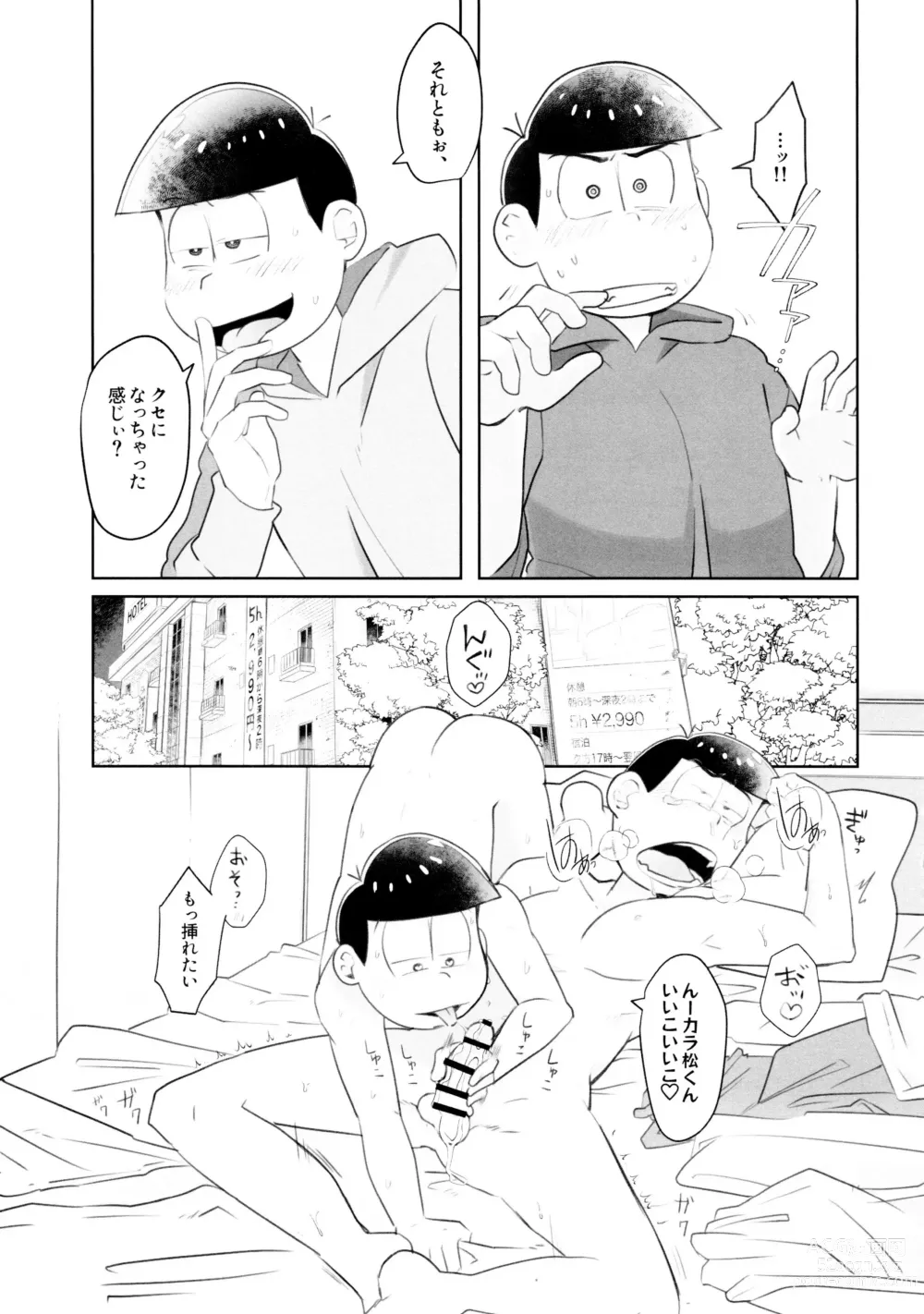 Page 25 of doujinshi Ani wa Jinanbou ni Shiotaiou nanoni Jinanbou ni wa Kamitaiou desu