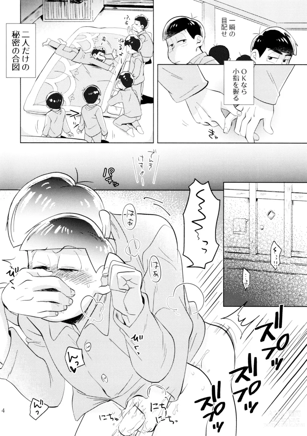 Page 4 of doujinshi Koibito etchi ga ama sugiru