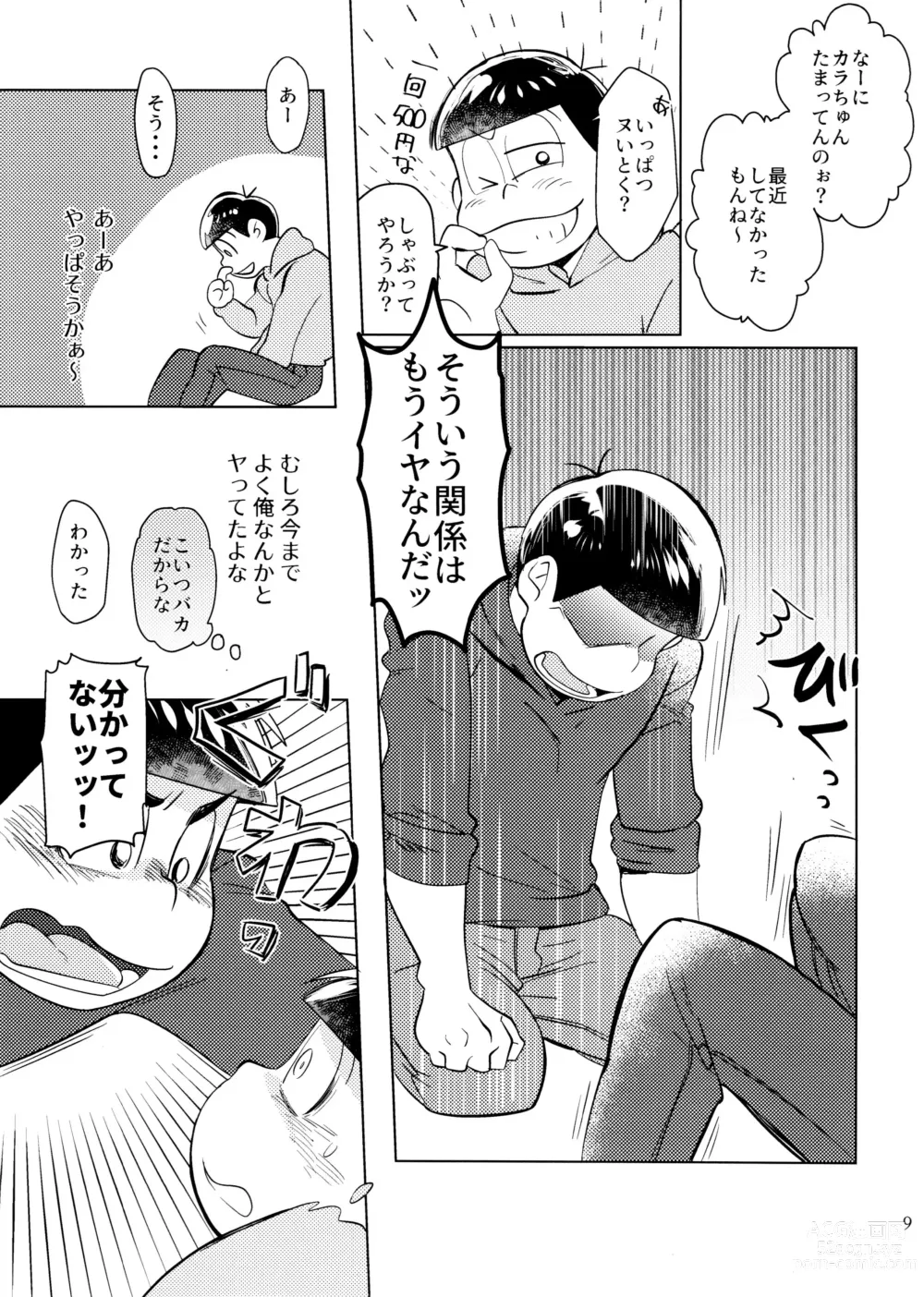 Page 9 of doujinshi Koibito etchi ga ama sugiru