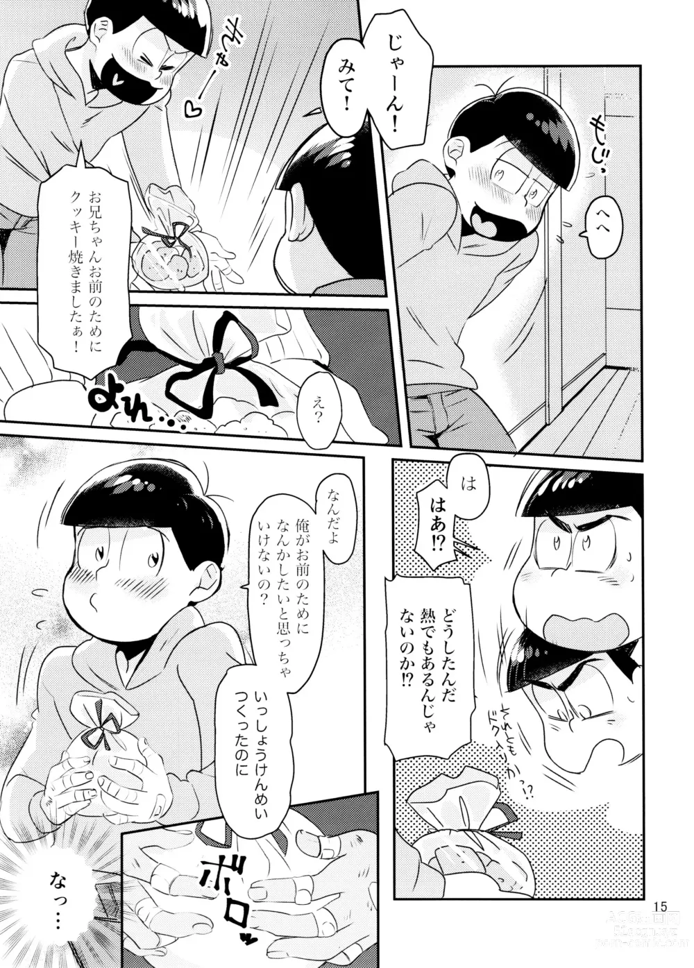 Page 15 of doujinshi WONDER TRAP LOVER