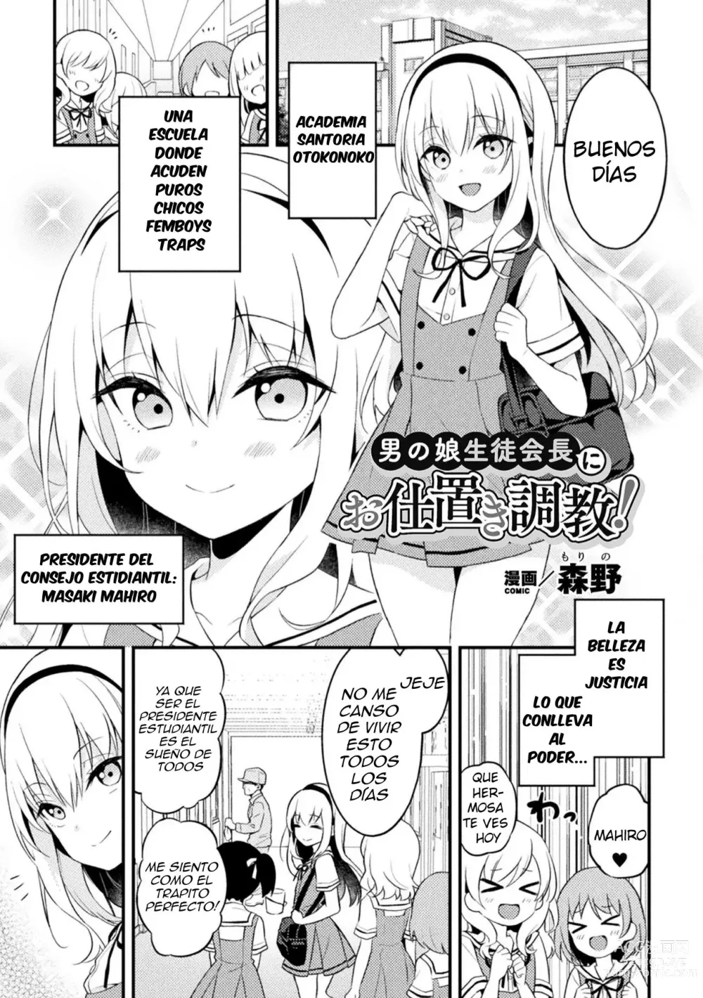 Page 1 of manga Castigo al presidente del consejo estudiantil!