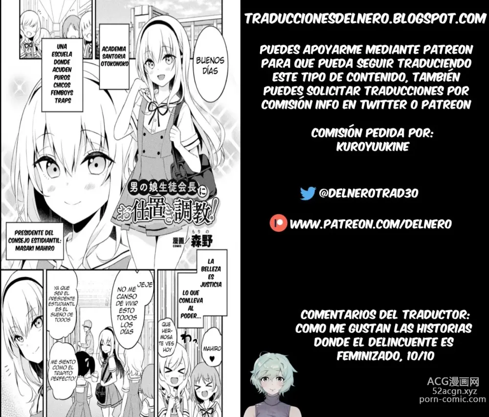 Page 21 of manga Castigo al presidente del consejo estudiantil!