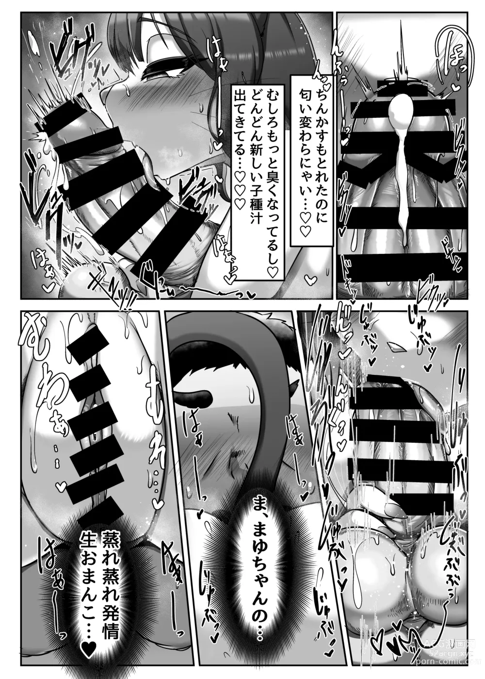 Page 11 of doujinshi Okuchi de Asobou!!