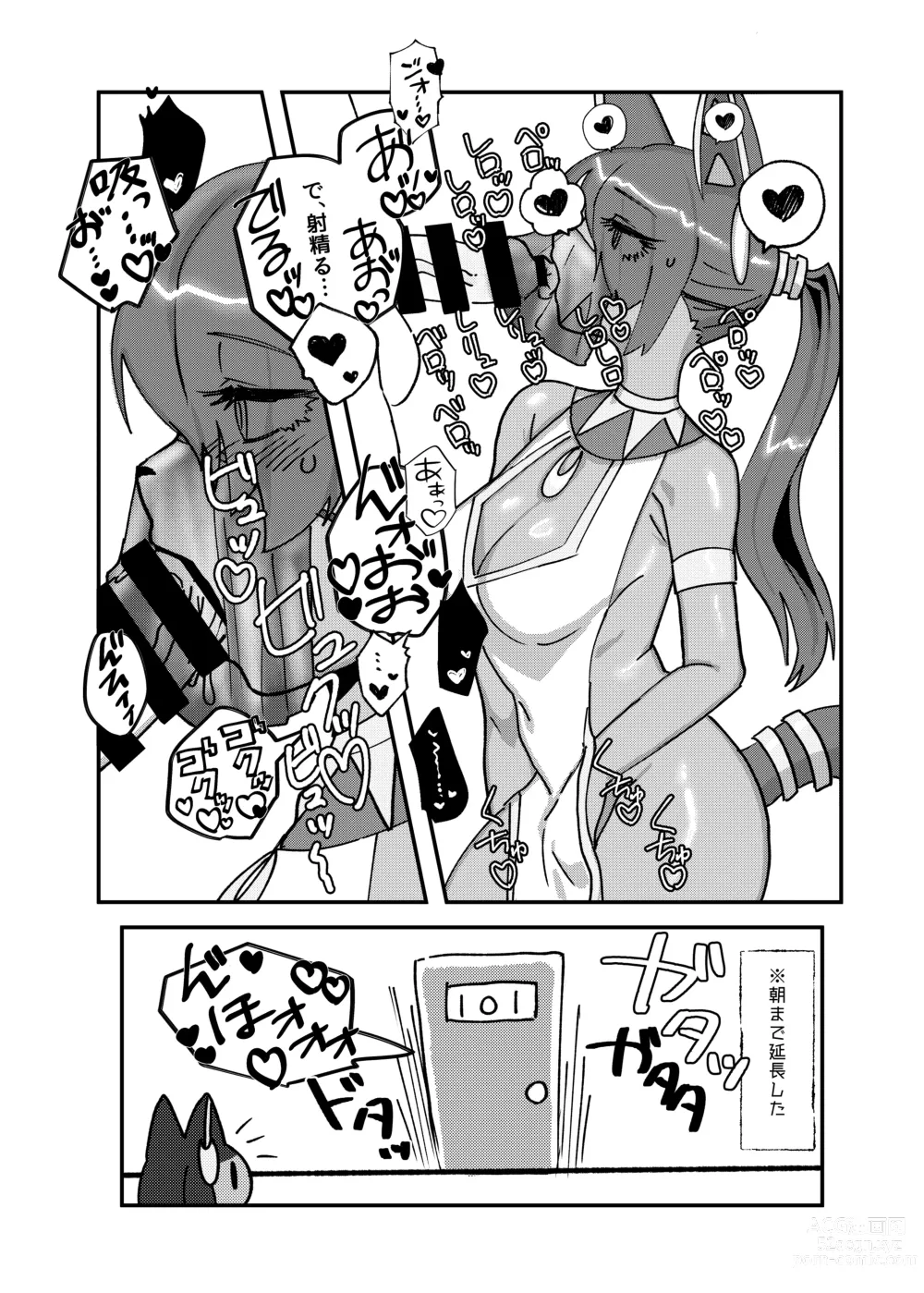 Page 23 of doujinshi Okuchi de Asobou!!