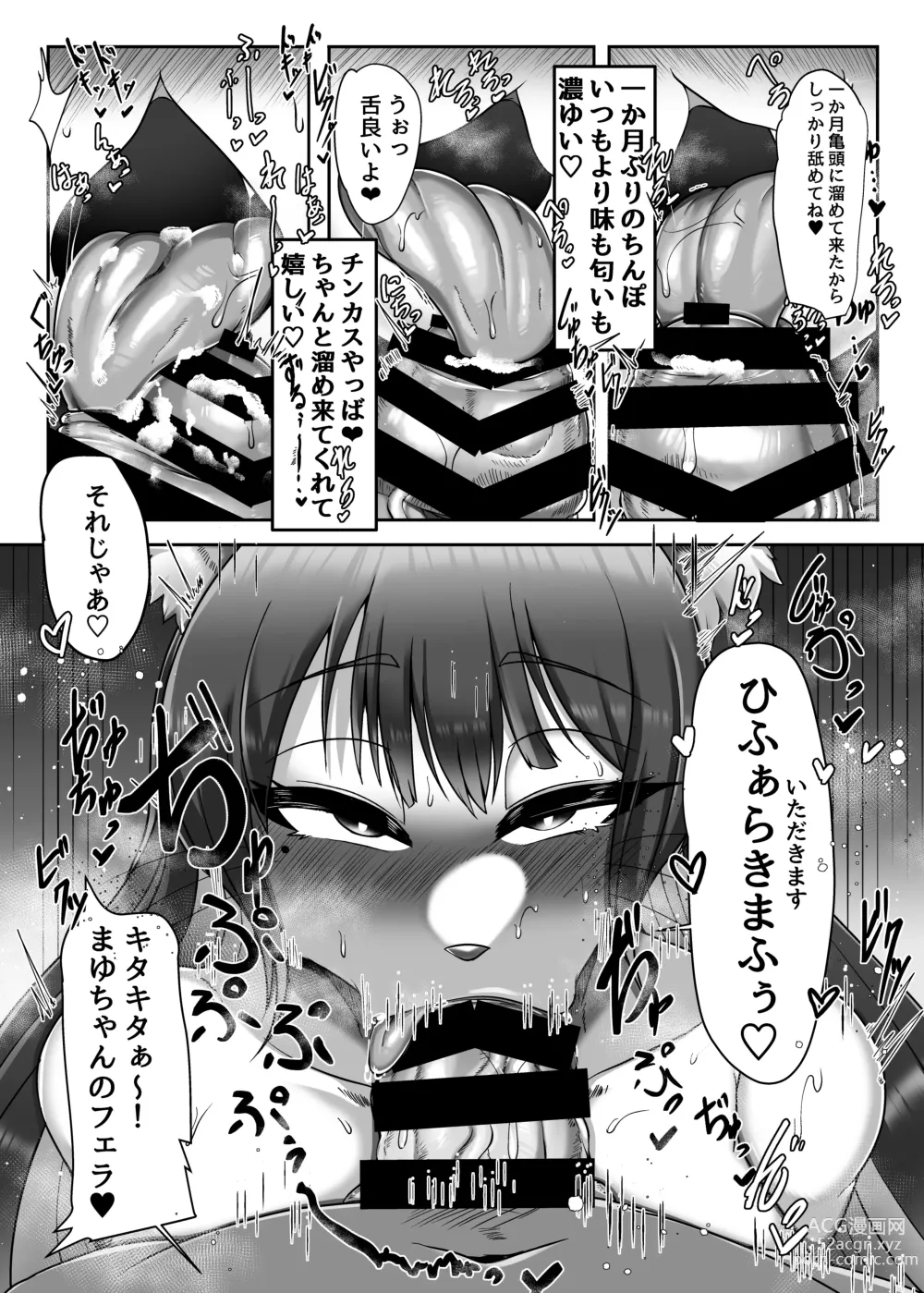 Page 7 of doujinshi Okuchi de Asobou!!