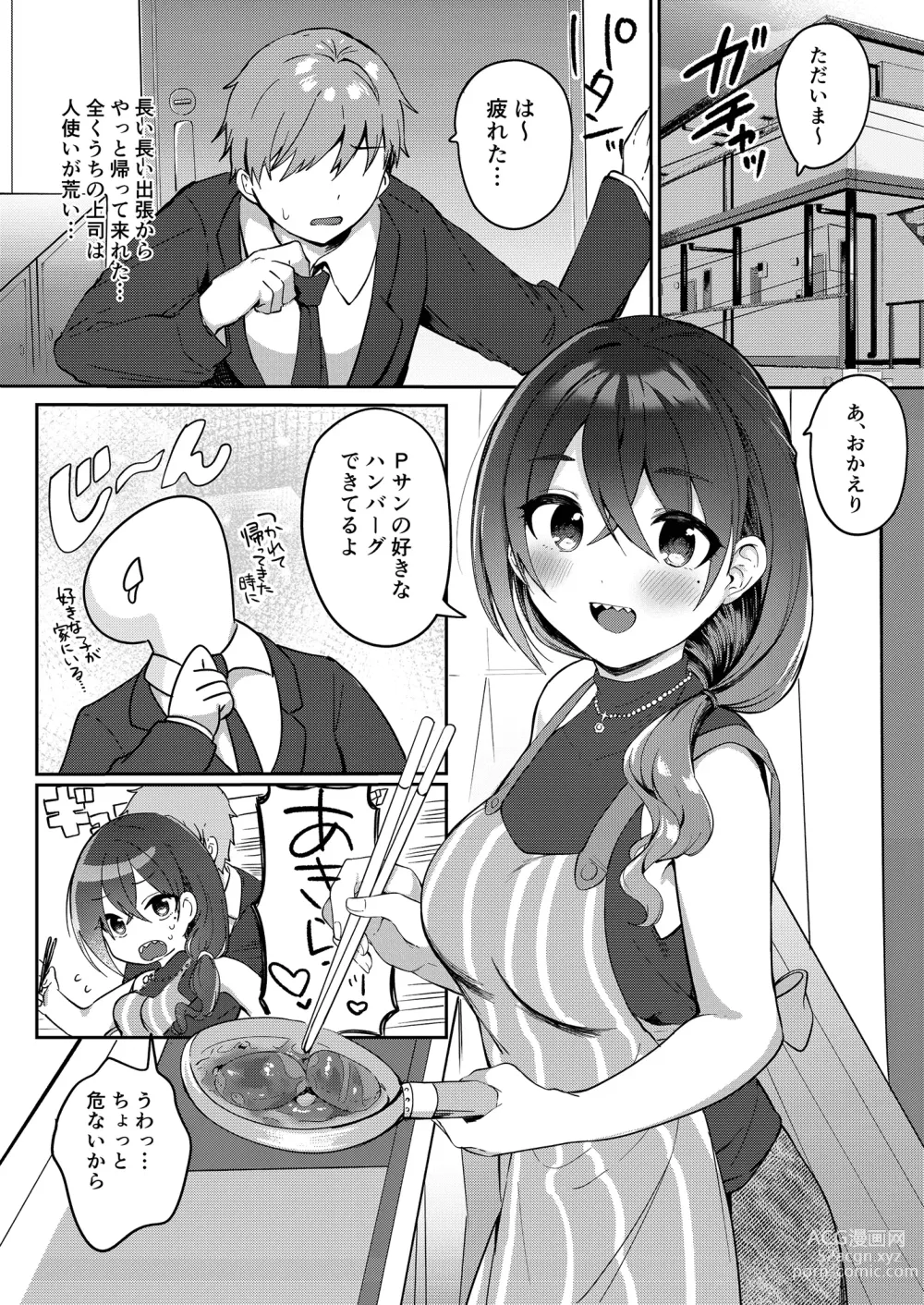 Page 3 of doujinshi Shucchou kara Kaettara Yome no Akira ga Taihen Amaenbou ni Natte ita node Muchakucha Daita Hanashi