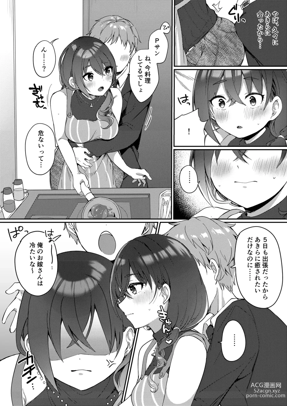 Page 4 of doujinshi Shucchou kara Kaettara Yome no Akira ga Taihen Amaenbou ni Natte ita node Muchakucha Daita Hanashi