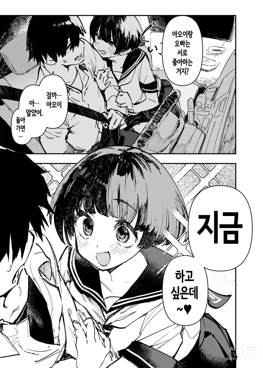 Page 13 of doujinshi 1년 후, 내 아이를 임신하는 여동생의 기록. 2